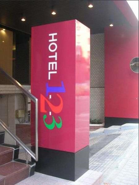 Hotel 1-2-3 Nagoya Marunouchi Exteriör bild